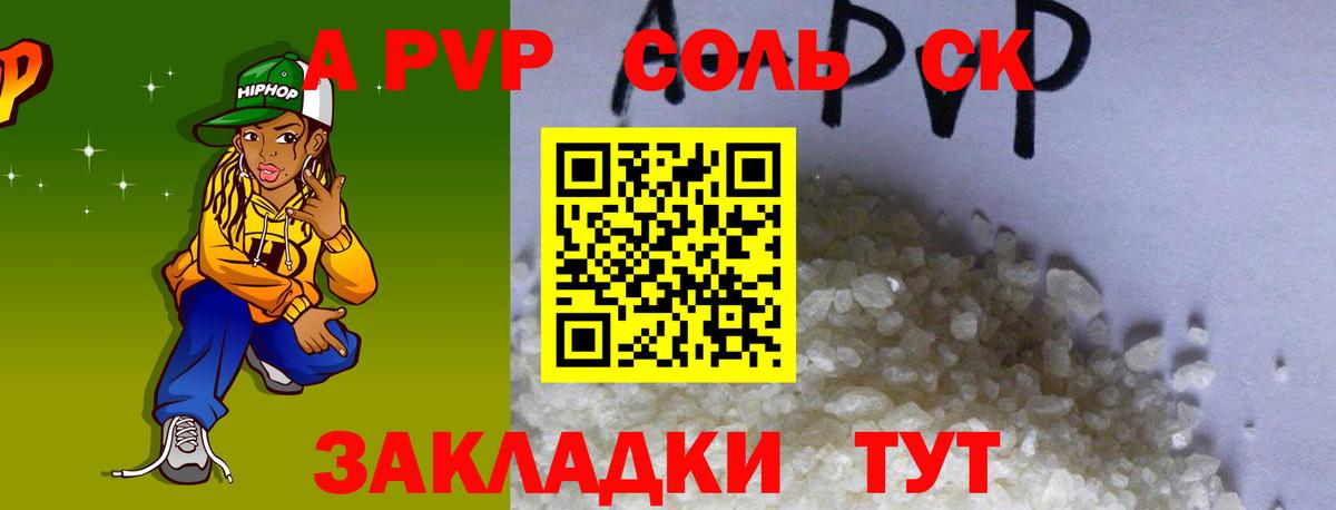 A PVP крисы CK Ачхой-Мартан