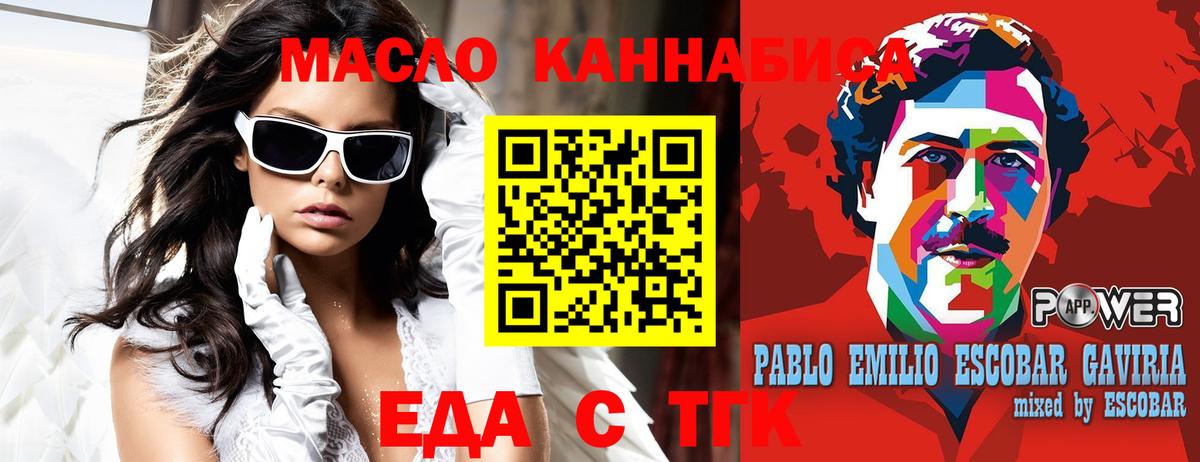 Ачхой-Мартан  Еда ТГК конопля  Вход с VPN 