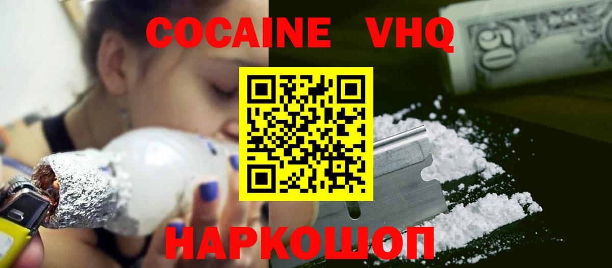 Cocaine 99%  Кокаин Боливия  купить  сайты  Ачхой-Мартан  Вход с VPN 