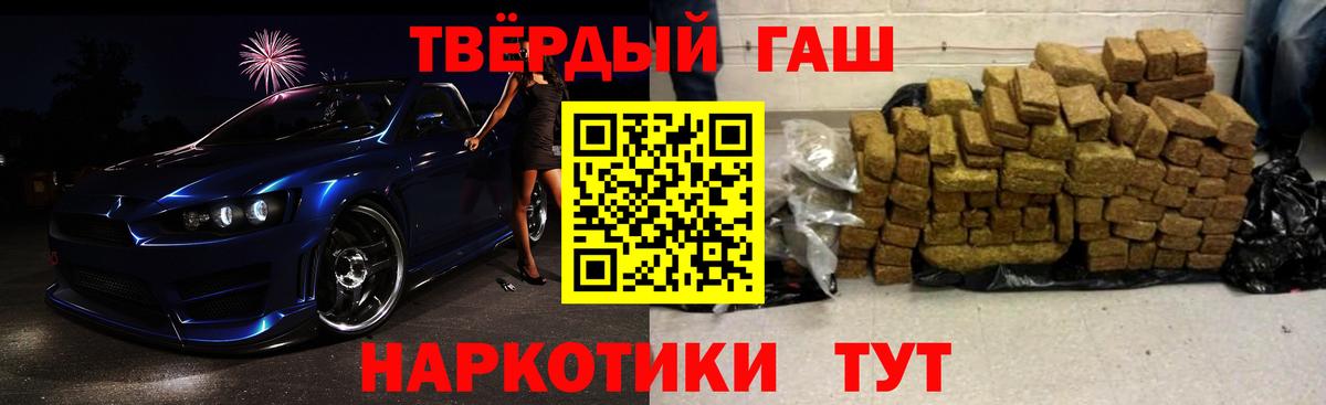 ГАШ гарик  ГАШ хэш  Вход с VPN  Ачхой-Мартан 