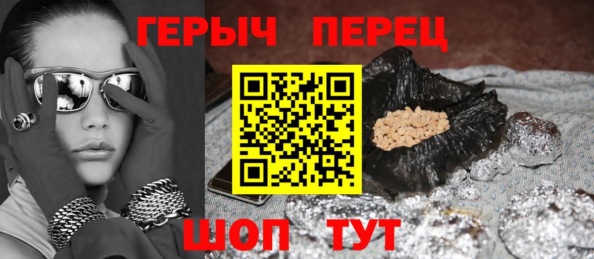 ГЕРОИН VHQ  ГЕРОИН  Ачхой-Мартан  Вход с VPN 