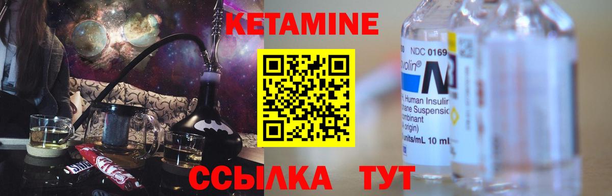 КЕТАМИН VHQ Ачхой-Мартан