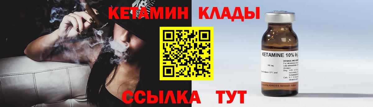 Ачхой-Мартан  Кетамин VHQ  Кетамин ketamine  Вход с VPN 