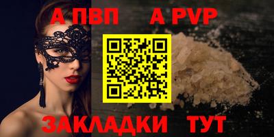 spice Апшеронск