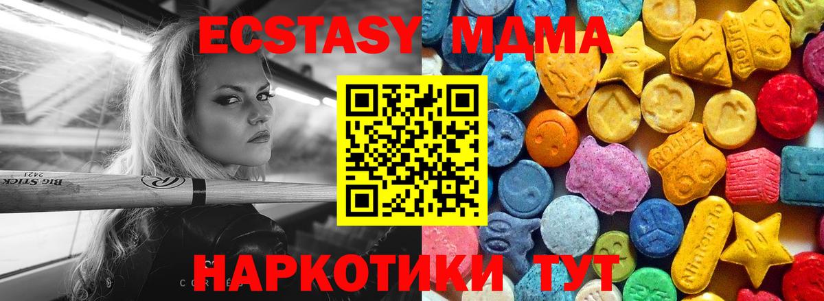 Ачхой-Мартан  MDMA  MDMA VHQ  Вход с VPN  МДМА Molly 