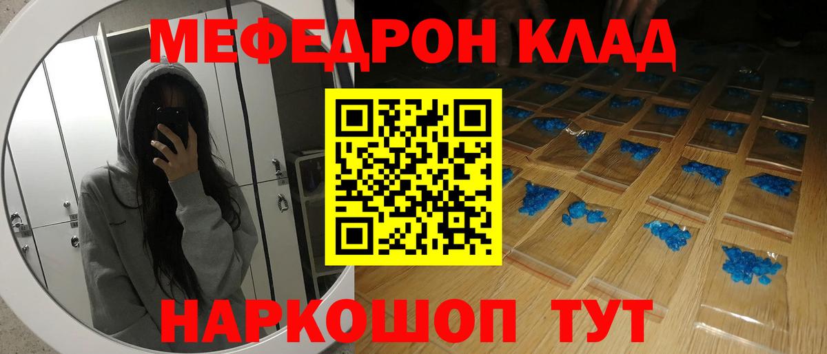 Ачхой-Мартан  МЯУ-МЯУ мяу мяу  Вход с VPN  Мефедрон 4 MMC 