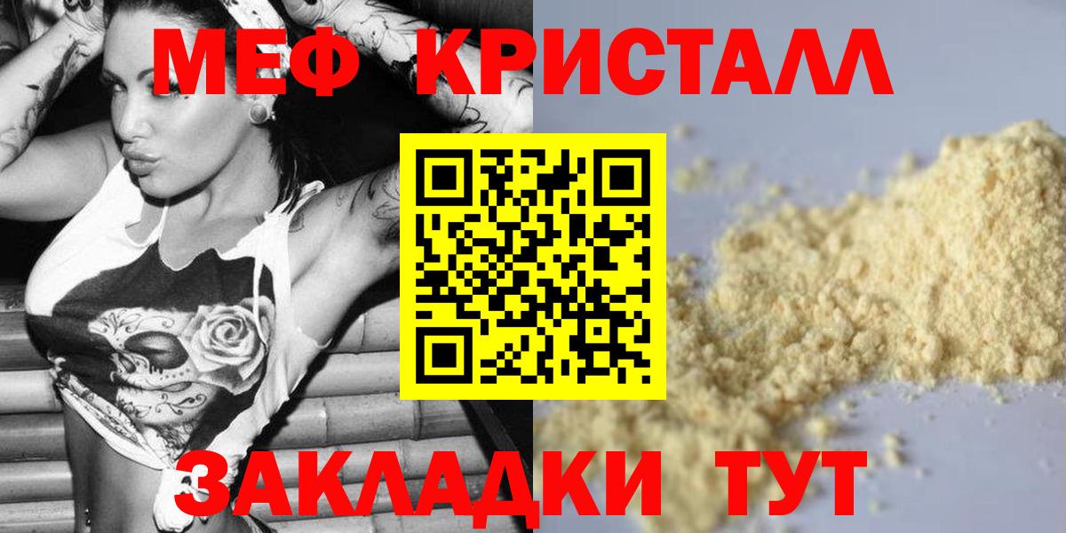 Меф  Ачхой-Мартан