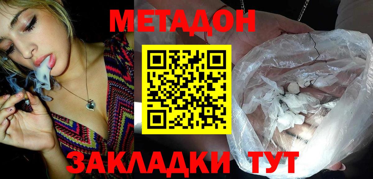 Метадон мёд  Вход с VPN  Ачхой-Мартан  Метадон мёд 