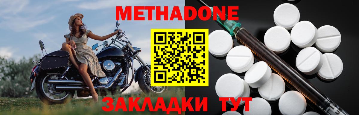 МЕТАДОН кристалл Ачхой-Мартан